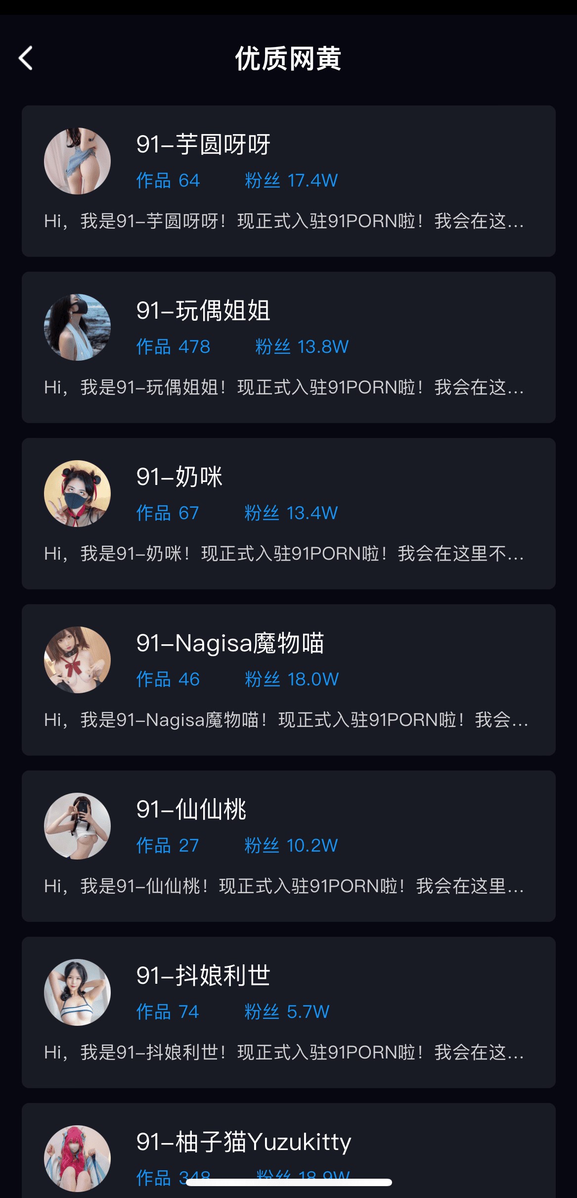 91PO创作中心用户内容发布管理工具界面