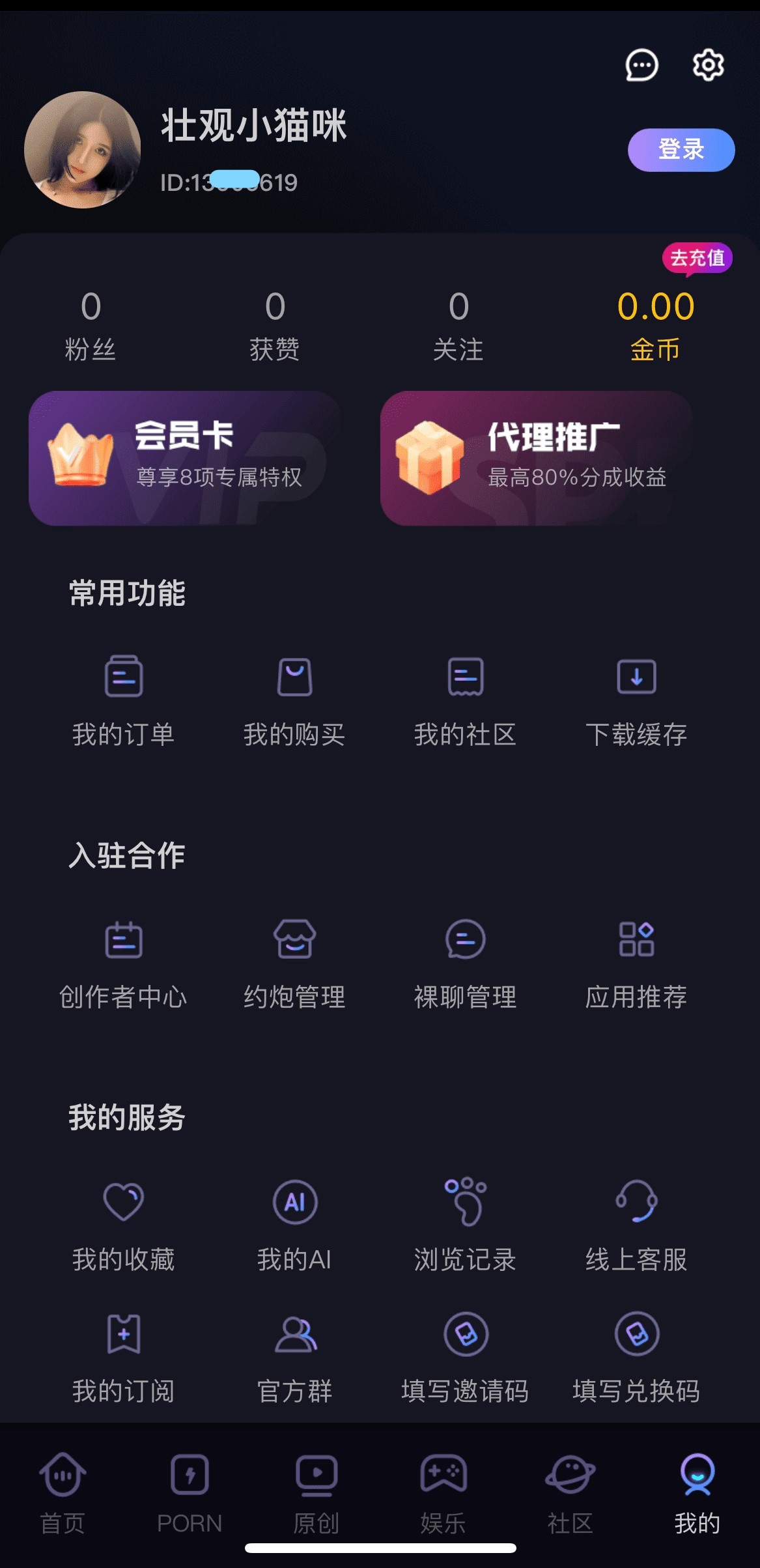 91PO充能中心会员权益金币充值服务页面