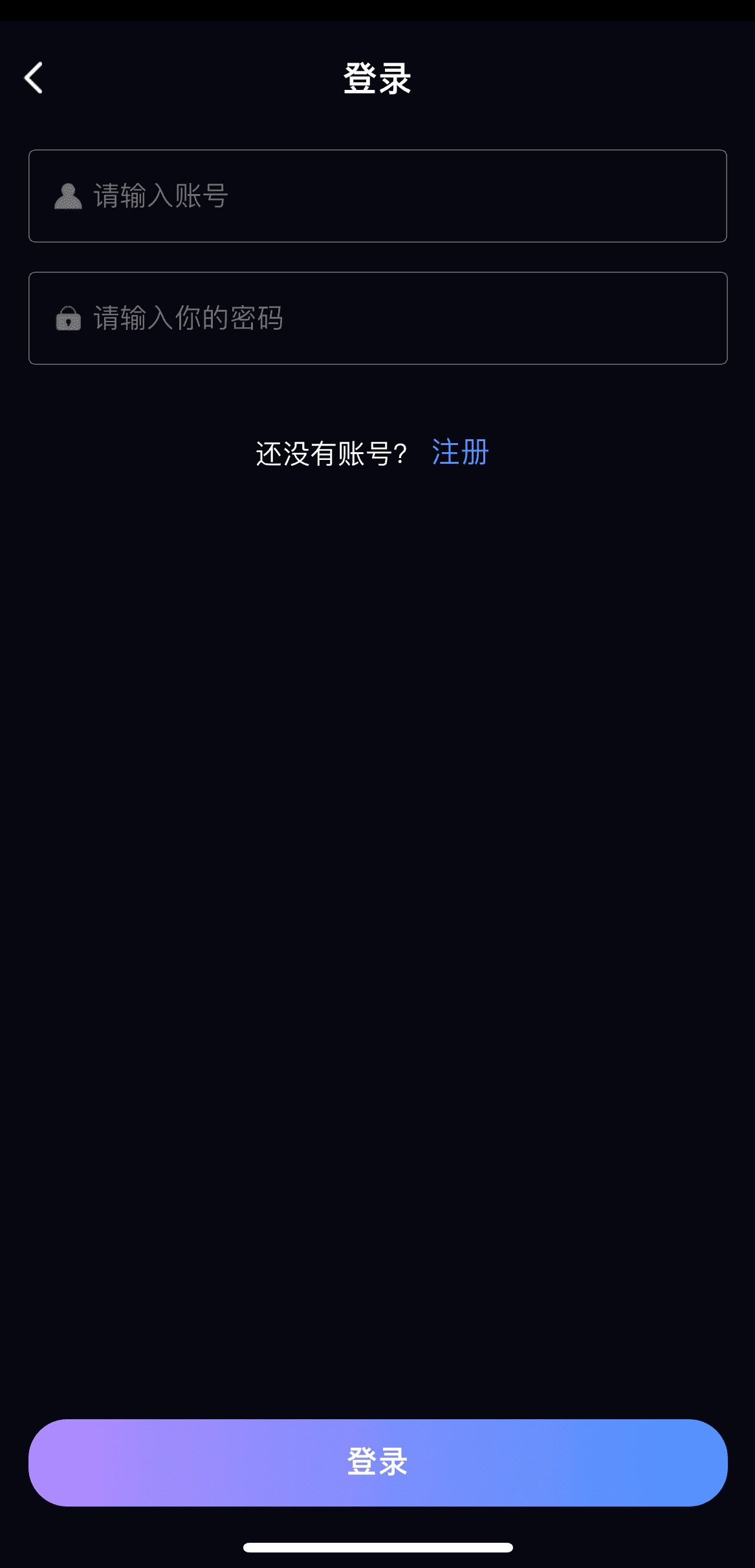 91POAPP官方登录注册安全账户管理深色界面